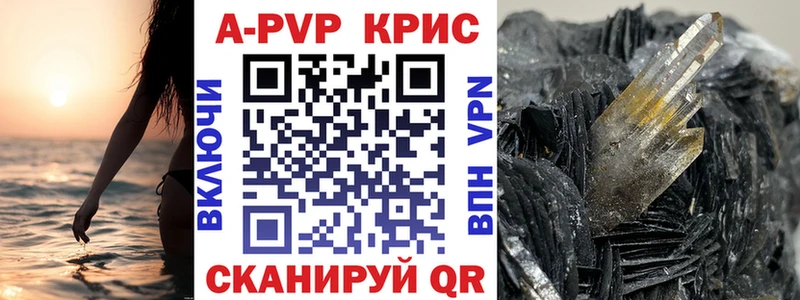Купить где  Любань  Alpha-PVP СК 