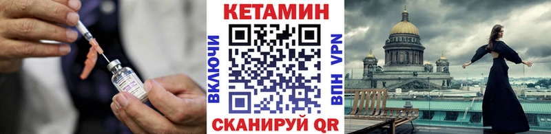 Купить где  Любань  КЕТАМИН VHQ 