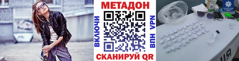Купить где  Любань  Метадон methadone 